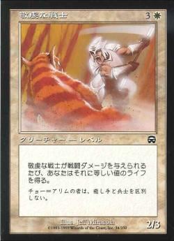 【JPN】【Foil】《敬虔な戦士/Pious Warrior》[MMQ]