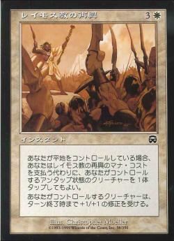 【JPN】【Foil】《レイモス教の再興/Ramosian Rally》[MMQ]