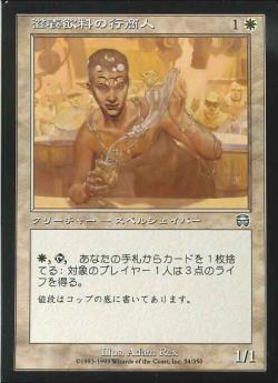 【JPN】【Foil】《風船の行商人/Balloon Peddler》[MMQ]