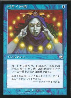 【JPN】《渦まく知識/Brainstorm》[MMQ]