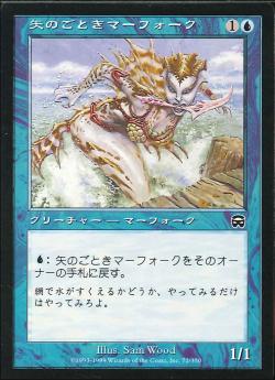 【JPN】【Foil】《矢のごときマーフォーク/Darting Merfolk》[MMQ]