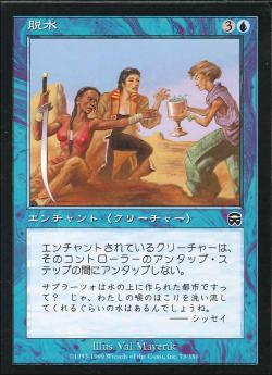 【JPN】【Foil】《脱水/Dehydration》[MMQ]