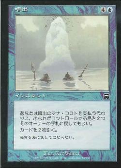 【JPN】《噴出/Gush》[MMQ]