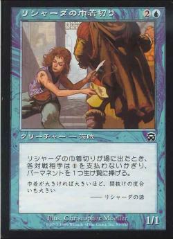 【JPN】【Foil】《リシャーダの巾着切り/Rishadan Cutpurse》[MMQ]