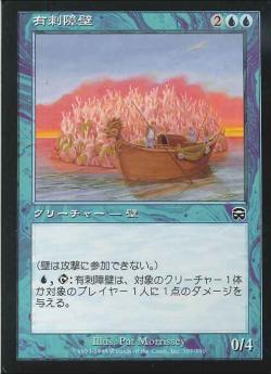 【JPN】【Foil】《有刺障壁/Stinging Barrier》[MMQ]