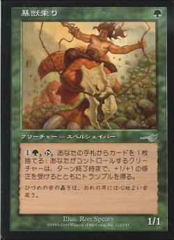 【JPN】《暴獣乗り/Stampede Driver》[NEM]