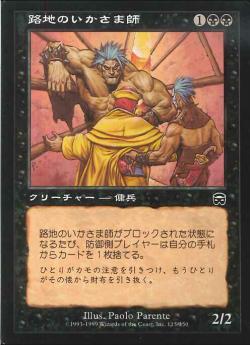 【JPN】【Foil】《路地のいかさま師/Alley Grifters》[MMQ]