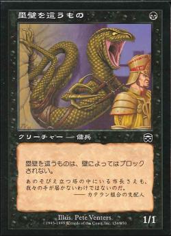 【JPN】【Foil】《塁壁を這うもの/Rampart Crawler》[MMQ]