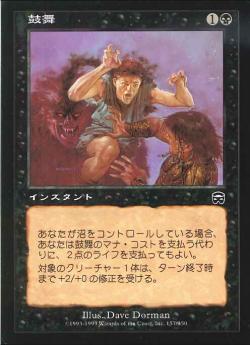 【JPN】【Foil】《鼓舞/Rouse》[MMQ]