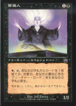 【JPN】【Foil】《葬儀人/Undertaker》[MMQ]
