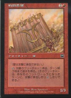【JPN】【Foil】《戦闘塁壁/Battle Rampart》[MMQ]