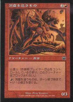 【JPN】【Foil】《洞窟を這うもの/Cavern Crawler》[MMQ]