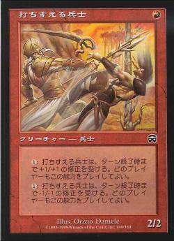 【JPN】【Foil】《打ちすえる兵士/Flailing Soldier》[MMQ]