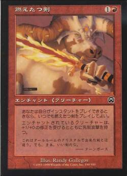 【JPN】【Foil】《燃えたつ剣/Flaming Sword》[MMQ]