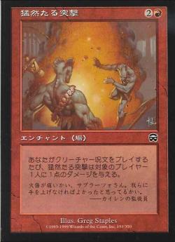 【JPN】【Foil】《猛然たる突撃/Furious Assault》[MMQ]