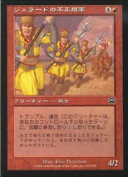 【JPN】【Foil】《ジェラードの不正規軍/Gerrard's Irregulars》[MMQ]