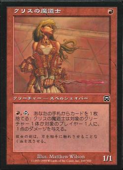 【JPN】【Foil】《クリスの魔道士/Kris Mage》[MMQ]
