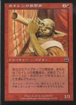 【JPN】【Foil】《カイレンの狙撃者/Kyren Sniper》[MMQ]