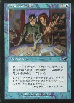 【JPN】【Foil】《蓄積した知識/Accumulated Knowledge》[NEM]