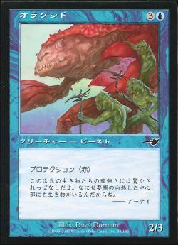 【JPN】【Foil】《オラクシド/Oraxid》[NEM]
