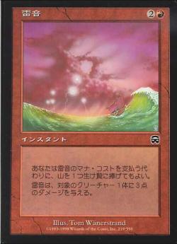 【JPN】【Foil】《雷音/Thunderclap》[MMQ]