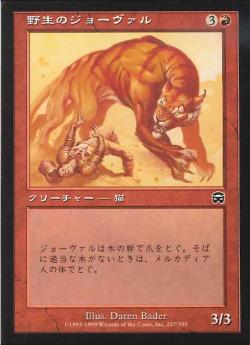 【JPN】【Foil】《野生のジョーヴァル/Wild Jhovall》[MMQ]