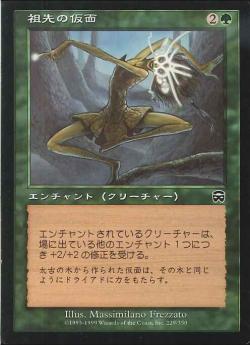 【JPN】【Foil】《祖先の仮面/Ancestral Mask》[MMQ]