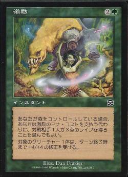 【JPN】《激励/Invigorate》[MMQ]