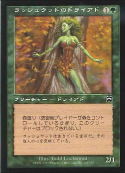 【JPN】【Foil】《ラッシュウッドのドライアド/Rushwood Dryad》[MMQ]