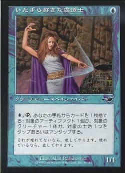 【JPN】【Foil】《いたずら好きな魔道士/Trickster Mage》[NEM]