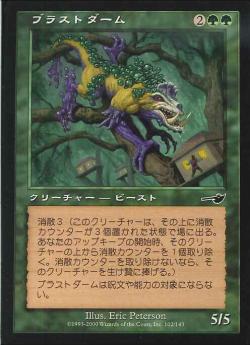 【JPN】【Foil】《ブラストダーム/Blastoderm》[NEM]