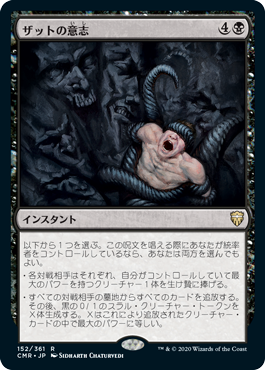 【JPN】《ザットの意志/Szat's Will》[CMR]