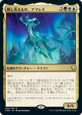 【JPN】《映し光るもの、アマレス/Amareth, the Lustrous》[CMR]