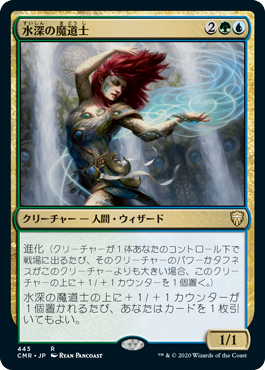 【JPN】《水深の魔道士/Fathom Mage》[CMR]