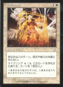 【JPN】《金粉の光/Gilded Light》[SCG]