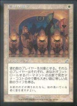【JPN】《信仰の報償/Reward the Faithful》[SCG]