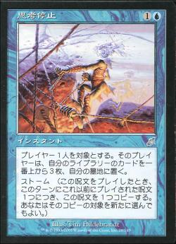 【JPN】《思考停止/Brain Freeze》[SCG]