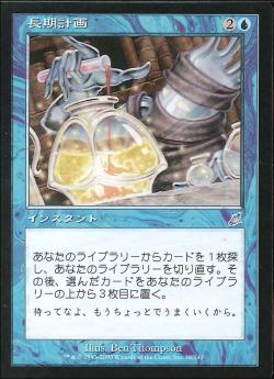 【JPN】《長期計画/Long-Term Plans》[SCG]