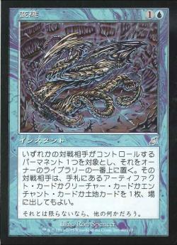 【JPN】《変態/Metamorphose》[SCG]
