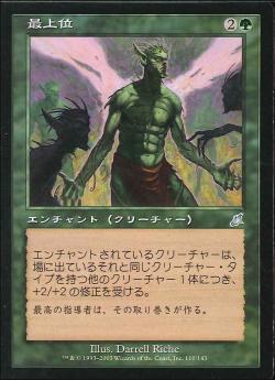【JPN】《最上位/Alpha Status》[SCG]