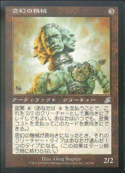 【JPN】【Foil】《変幻の機械/Proteus Machine》[SCG]