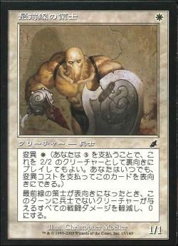 【JPN】【Foil】《最前線の策士/Frontline Strategist》[SCG]