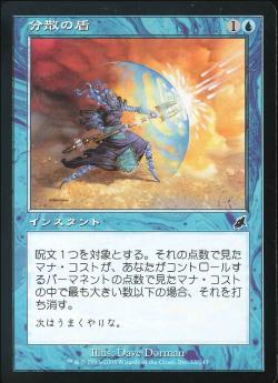 【JPN】【Foil】《分散の盾/Dispersal Shield》[SCG]