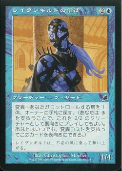 【JPN】【Foil】《レイヴンギルドの信徒/Raven Guild Initiate》[SCG]