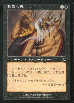 【JPN】【Foil】《長引く死/Lingering Death》[SCG]