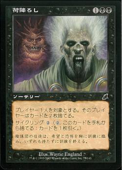 【JPN】【Foil】《荷降ろし/Unburden》[SCG]