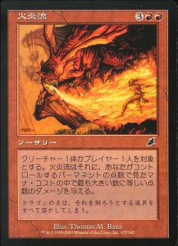 【JPN】【Foil】《火炎流/Torrent of Fire》[SCG]