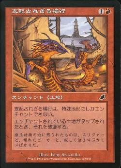 【JPN】【Foil】《支配されざる横行/Uncontrolled Infestation》[SCG]