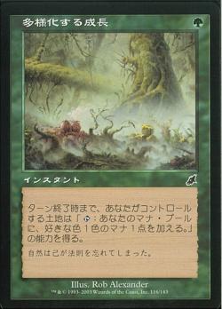 【JPN】【Foil】《多様化する成長/Divergent Growth》[SCG]