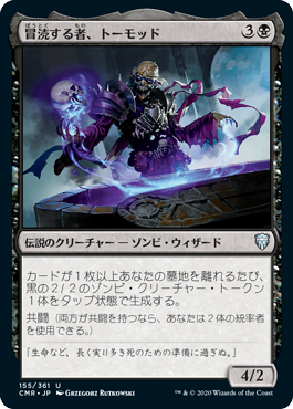 【JPN】【Foil】《冒涜する者、トーモッド/Tormod, the Desecrator》[CMR]